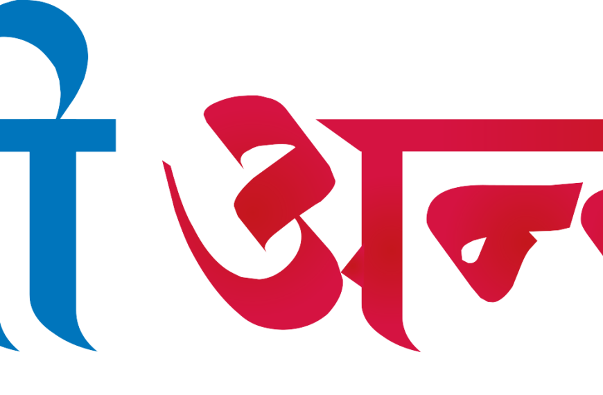 सरकारी कर्मचारी नै मानव तस्करी धन्दामा लागेको खुलासा