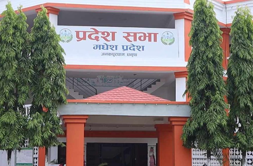 मधेश प्रदेशमा बजेट गतिरोध अन्त्य गर्न कार्यदल गठन