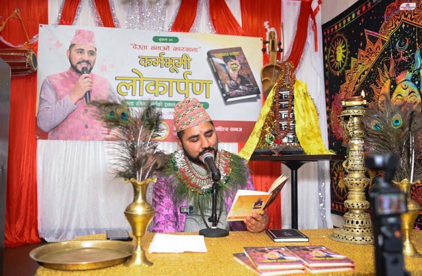 टोकियोमा ‘देउता बनाउने कारखाना’ को कर्मभूमि लोकार्पण, ऐतिहासिक उपस्थिति (भिडियो)