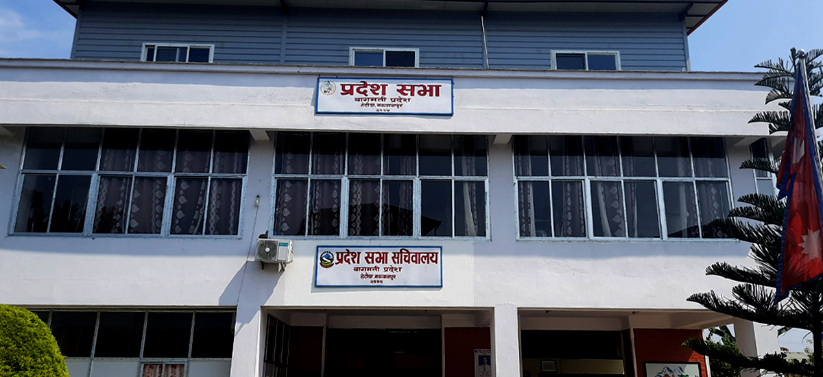 बागमती प्रदेशसभाको चालु अधिवेशन अन्त्य