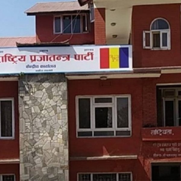 राप्रपाको केन्द्रीय कार्यसम्पादन समिति बैठक जेठ १ गते बस्ने