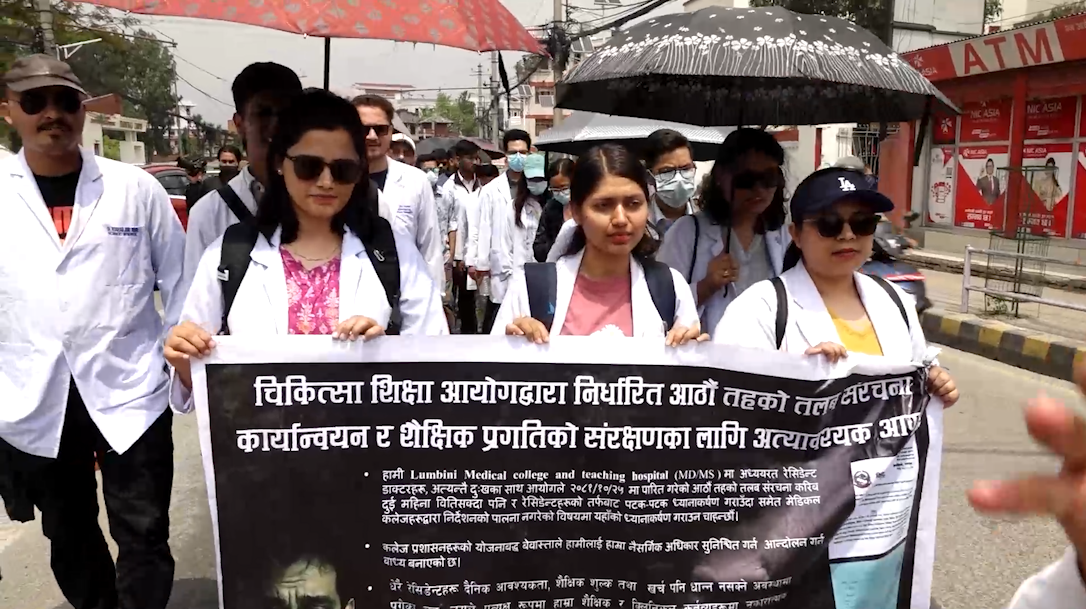 सरकारले तोकेअनुसार पारिश्रमिक नपाएको भन्दै डाक्टरहरुको प्रदर्शन (भिडियो)