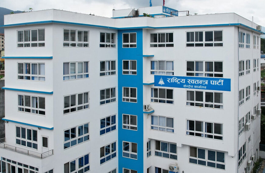 रास्वपाको सचिवालय बैठक सर्‍यो