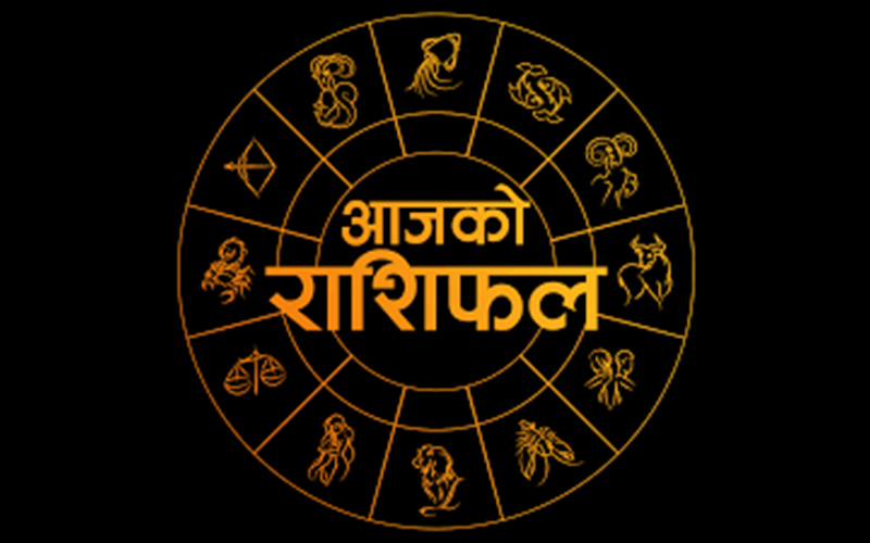 २०८२ साउन २८ गते बुधबार:  यस्तो छ…
