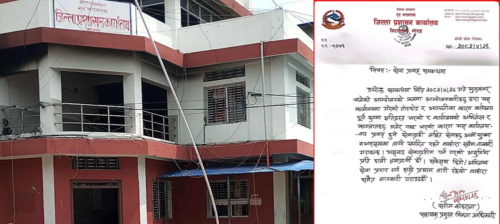 जिल्ला प्रशासन कार्यालय मोरङको सेवा अनिश्चिनकालका लागि…