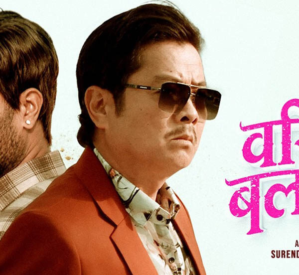 फिल्म ‘वरिष्ठ बलराम’ ले पाँच दिनमा कमायो दुई करोड