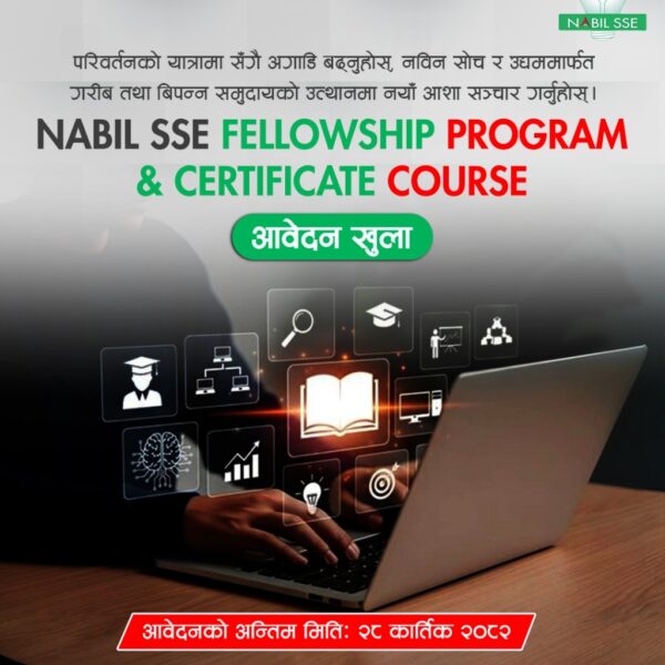 नबिल एसएसईको नयाँ समूहका लागि आवेदन…