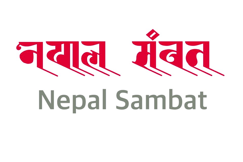 आजदेखि नेपाल संवत् ११४६ प्रारम्भ