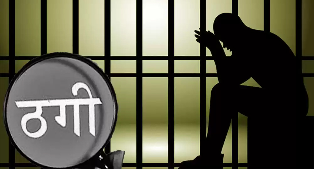 न्यूजिल्याण्ड पठाइदिन्छु भन्दै ठगी गर्ने व्यक्ति पक्राउ