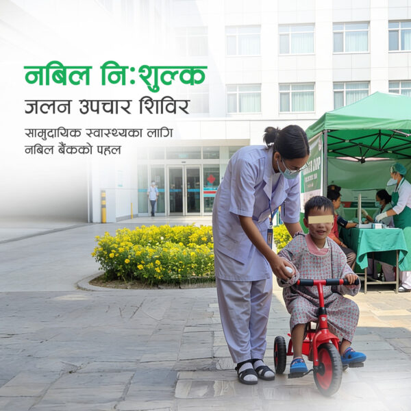 धनगढीमा आजदेखि नबिल निःशुल्क जलन उपचार&hellip;