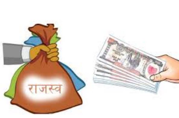 तीन अर्ब ९७ करोड ६७ लाख राजस्व सङ्कलन