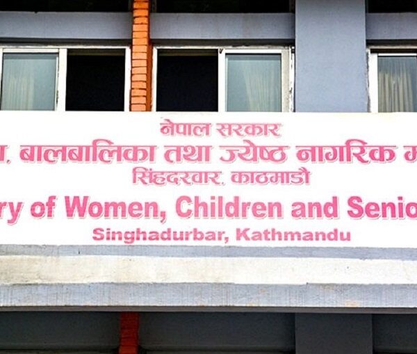 मानव बेचबिखन र अपाङ्गता अधिकारसम्बन्धी ऐन संशोधनका लागि सुझाव माग