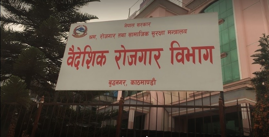 वैदेशिक रोजगारीमा जाँदा यी कागजात अनिवार्य लैजान अनुरोध