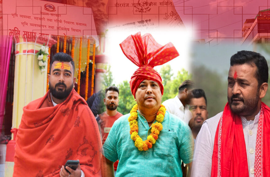 १ अर्ब ४३ करोडको जग्गा हडप्ने खेलमा मेयर र पूर्वमन्त्री