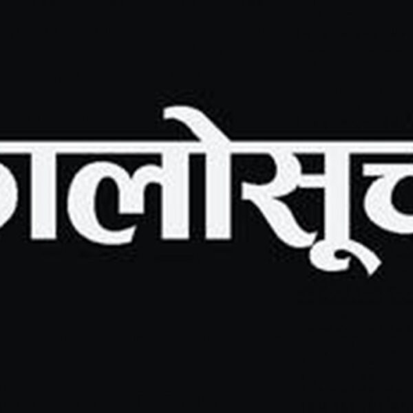 सात निर्माण कम्पनी तीन वर्षका लागि…