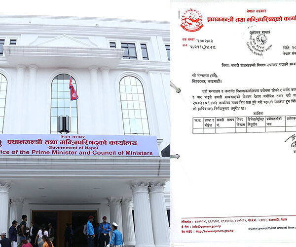 सबै मन्त्रालयमा भएका सवारी साधनको प्रधानमन्त्री कार्यालयले माग्यो विवरण
