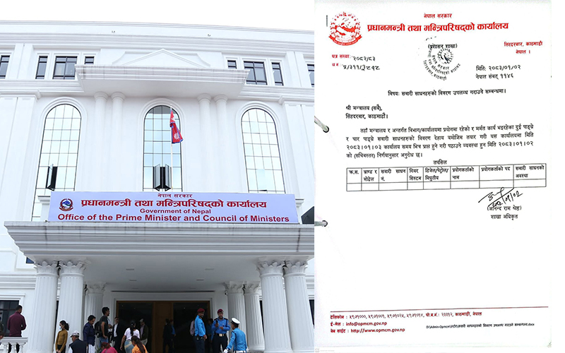 सबै मन्त्रालयमा भएका सवारी साधनको प्रधानमन्त्री कार्यालयले…
