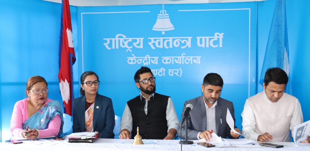 राष्ट्रिय स्वतन्त्र पार्टीको केन्द्रीय समिति बैठक सुरु,&hellip;