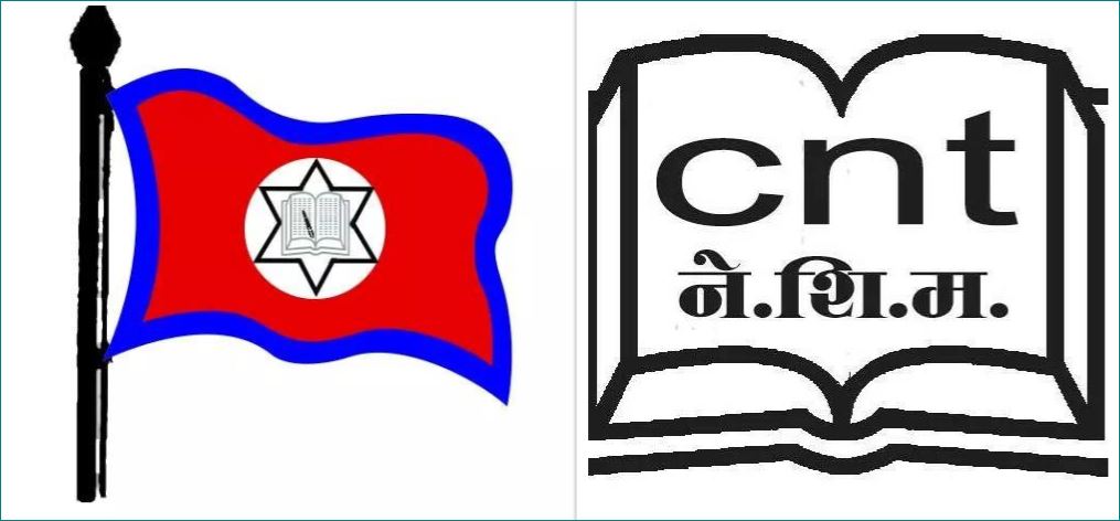 दुईदिने बिदा कार्यान्वयन गर्न शिक्षक महासंघ दृढ