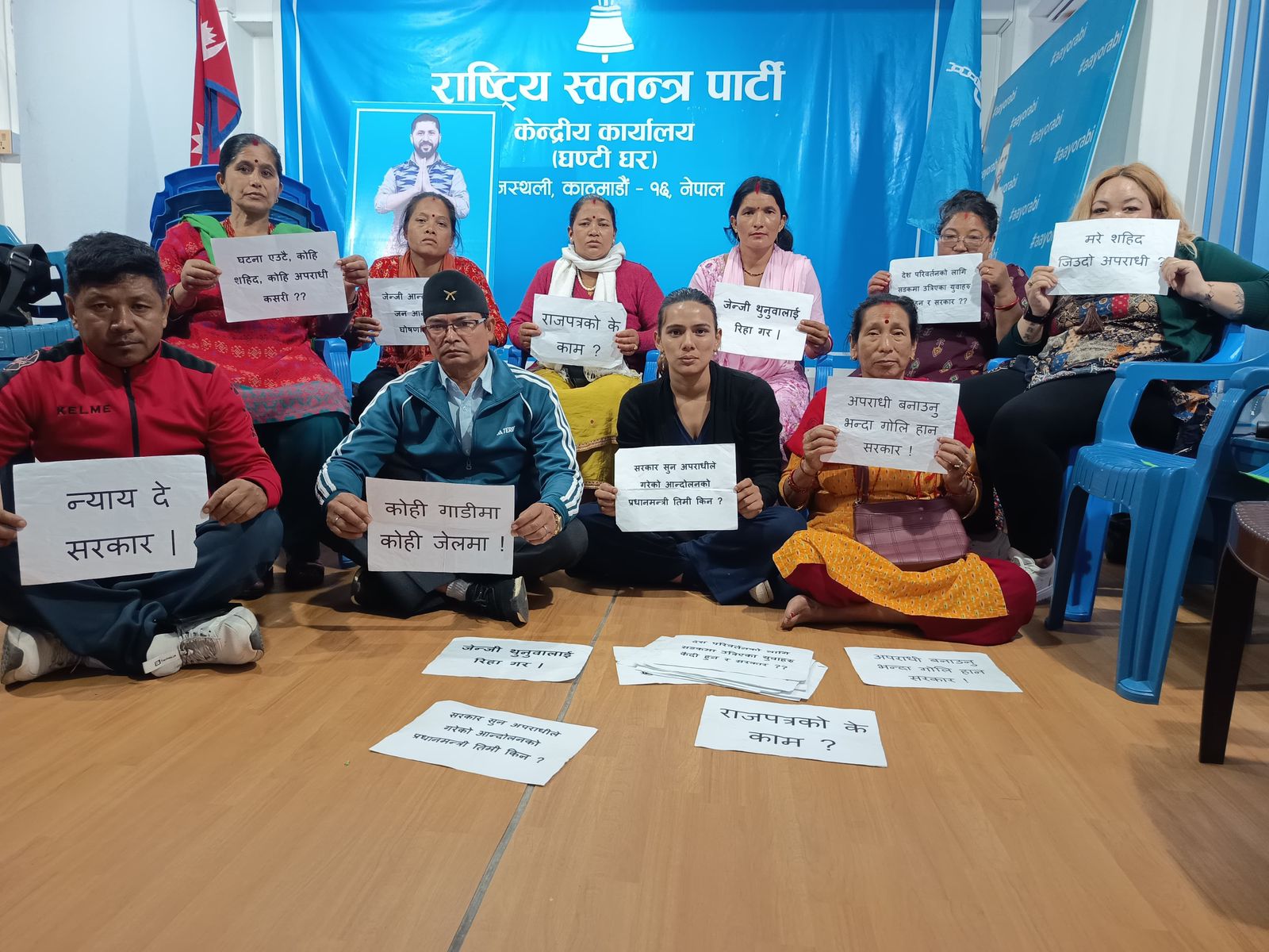 जेनजी आन्दोलनमा पक्राउ परेकाहरूलाई रिहाइको माग गर्दै&hellip;