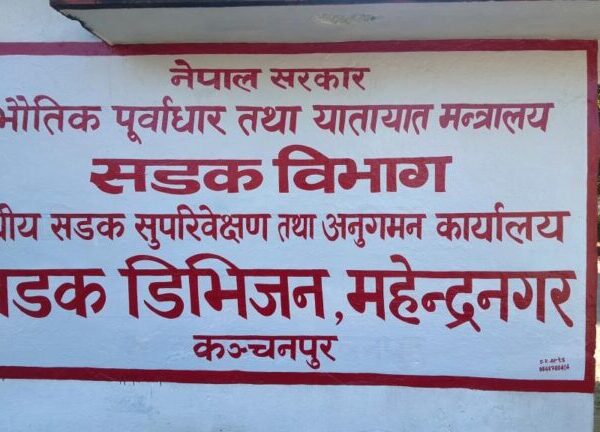 महेन्द्र राजमार्गको अतिक्रमित हटाउन निर्देशन