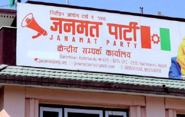 मुख्यमन्त्री यादवविरुद्ध जनमतको ह्वीप, विश्वासको विपक्षमा मतदान गर्न सांसदलाई निर्देशन