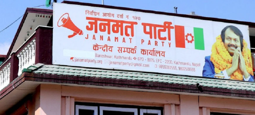 मुख्यमन्त्री यादवविरुद्ध जनमतको ह्वीप, विश्वासको विपक्षमा मतदान…