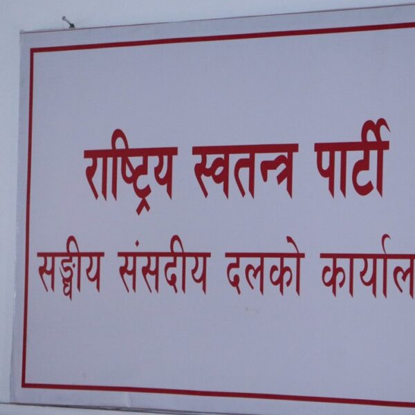 रास्वपाका सांसद र मन्त्रीबीच आज ‘पूर्व बजेट’ छलफल