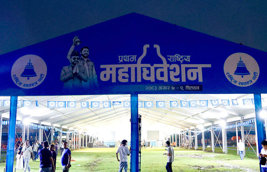 रास्वपाको बन्दसत्र भोलि १२ बजेपछि मात्रै