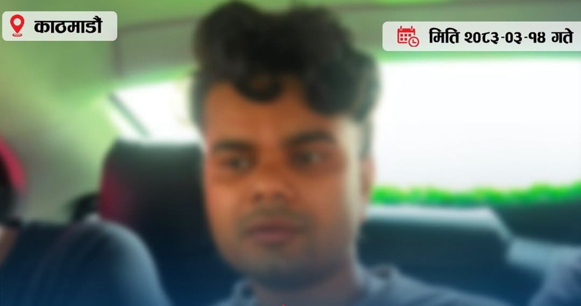 गृह मन्त्रालयको जिम्मेवार व्यक्ति हुँ भन्दै प्रहरीलाई&hellip;