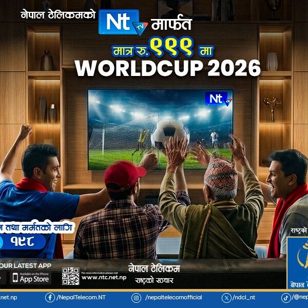 नेपाल टेलिकमको एनटिटिभीमा ९९९ रुपैयाँमै फिफा…