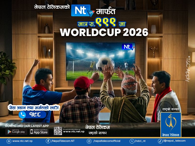 नेपाल टेलिकमको एनटिटिभीमा ९९९ रुपैयाँमै फिफा विश्वकप…