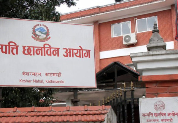 सम्पत्ति छानबिन आयोगः ४० देखि ५०&hellip;