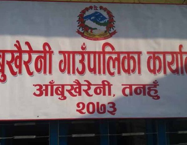 आँबुखैरेनी गाउँपालिका पूर्ण खोप सुनिश्चितता