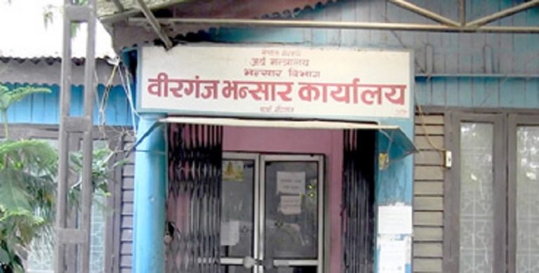 वीरगञ्ज भन्सारबाट चालु वर्षको ११ महिनामा दुई&hellip;