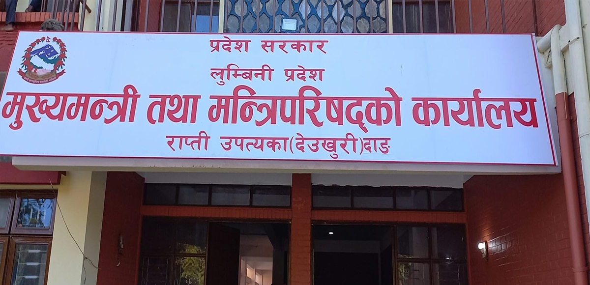 लुम्बिनी प्रदेश मन्त्रिपरिषद् पुनर्गठन, पाँच नयाँ मन्त्री नियुक्त