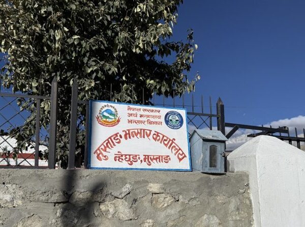 मुस्ताङ भन्सारबाट छ अर्ब ६६ करोड बढी राजस्व सङ्कलन