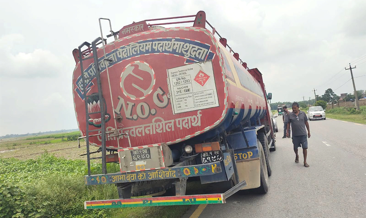 सिलिगुडीबाट पेट्रोल बोकेर आएको ट्यांकर हरायो, ९७३…