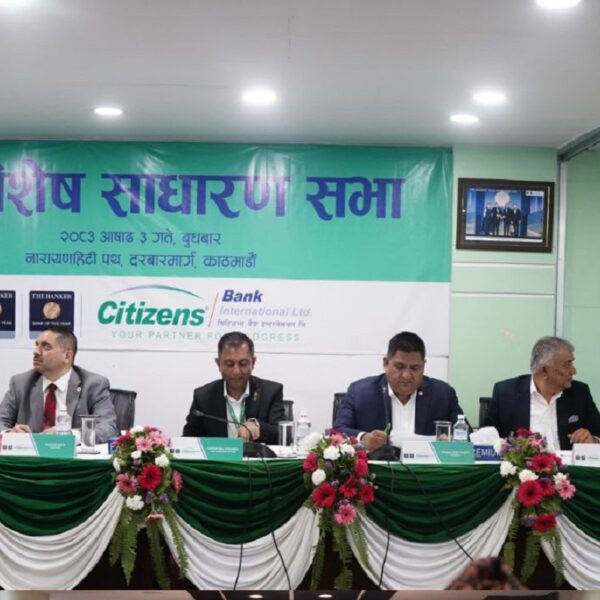सिटिजन्स बैंकको विशेष साधारण सभाले पारित गर्यो २ अर्ब बराबरको प्रिफेरेन्स सेयर जारी गर्ने प्रस्ताव