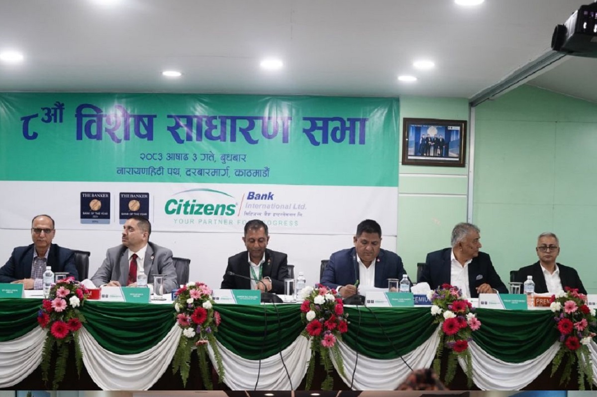 सिटिजन्स बैंकको विशेष साधारण सभाले पारित गर्यो…