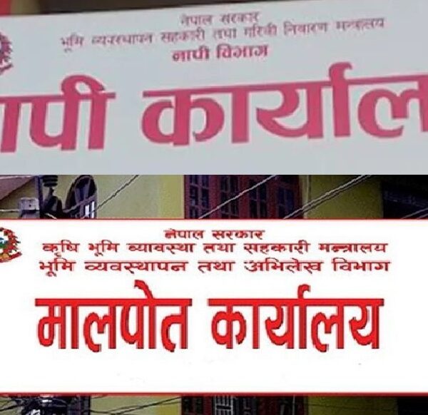 मालपोत र नापीकाे काम पूर्ण रूपमा…