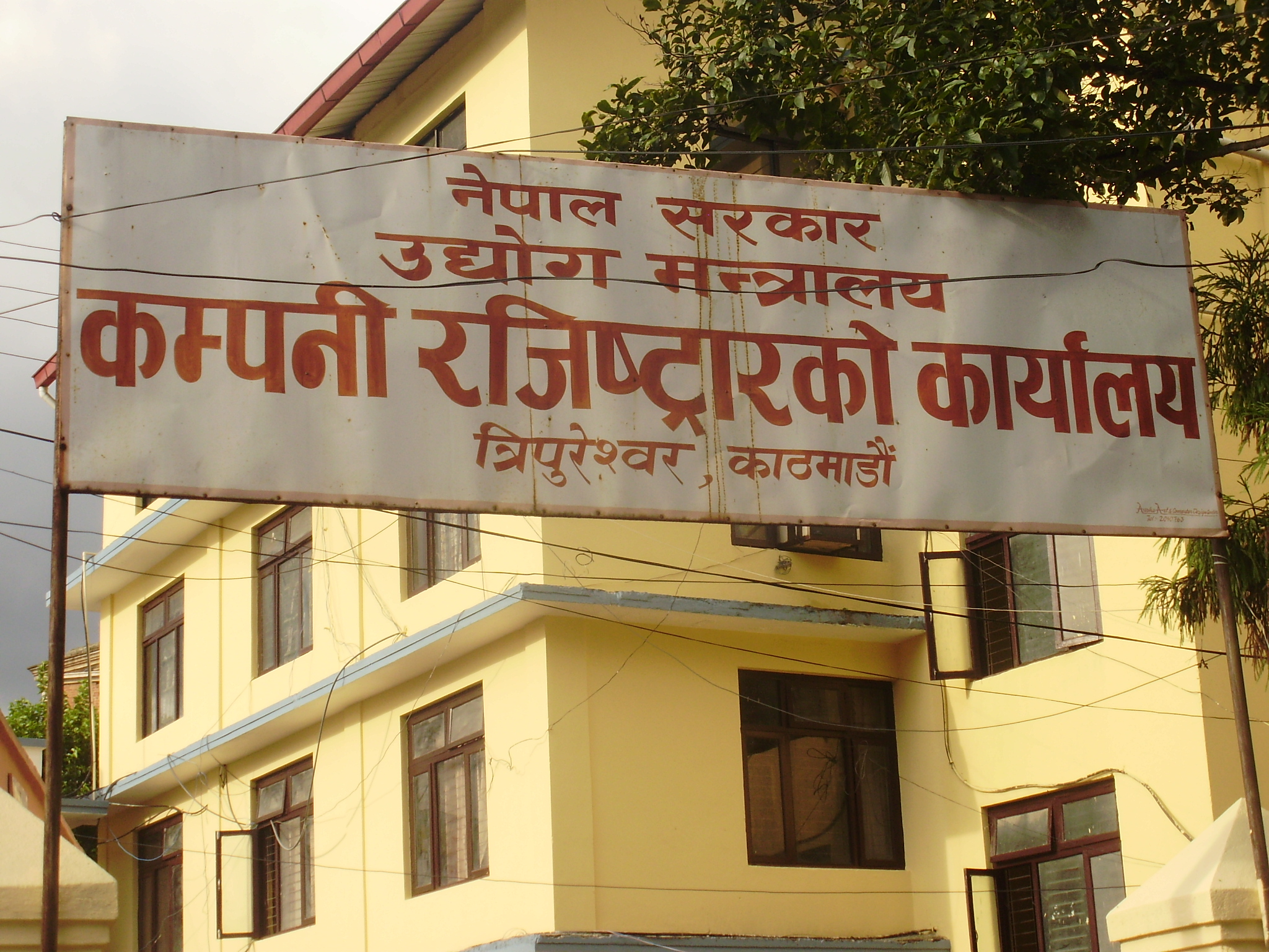 कम्पनी रजिष्ट्रारमा २८ प्रतिशत कर्मचारी कटौतीको प्रस्ताव