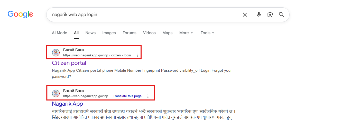 नागरिक एपको सुरक्षामाथि प्रश्न, संवेदनशील व्यक्तिगत डेटा जोखिममा परेको आशंका