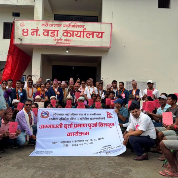 बर्दियाबाट लालपुर्जा वितरण सुरु, २९ भूमिहीन परिवार कानुनी रूपमा जग्गाधनी बने
