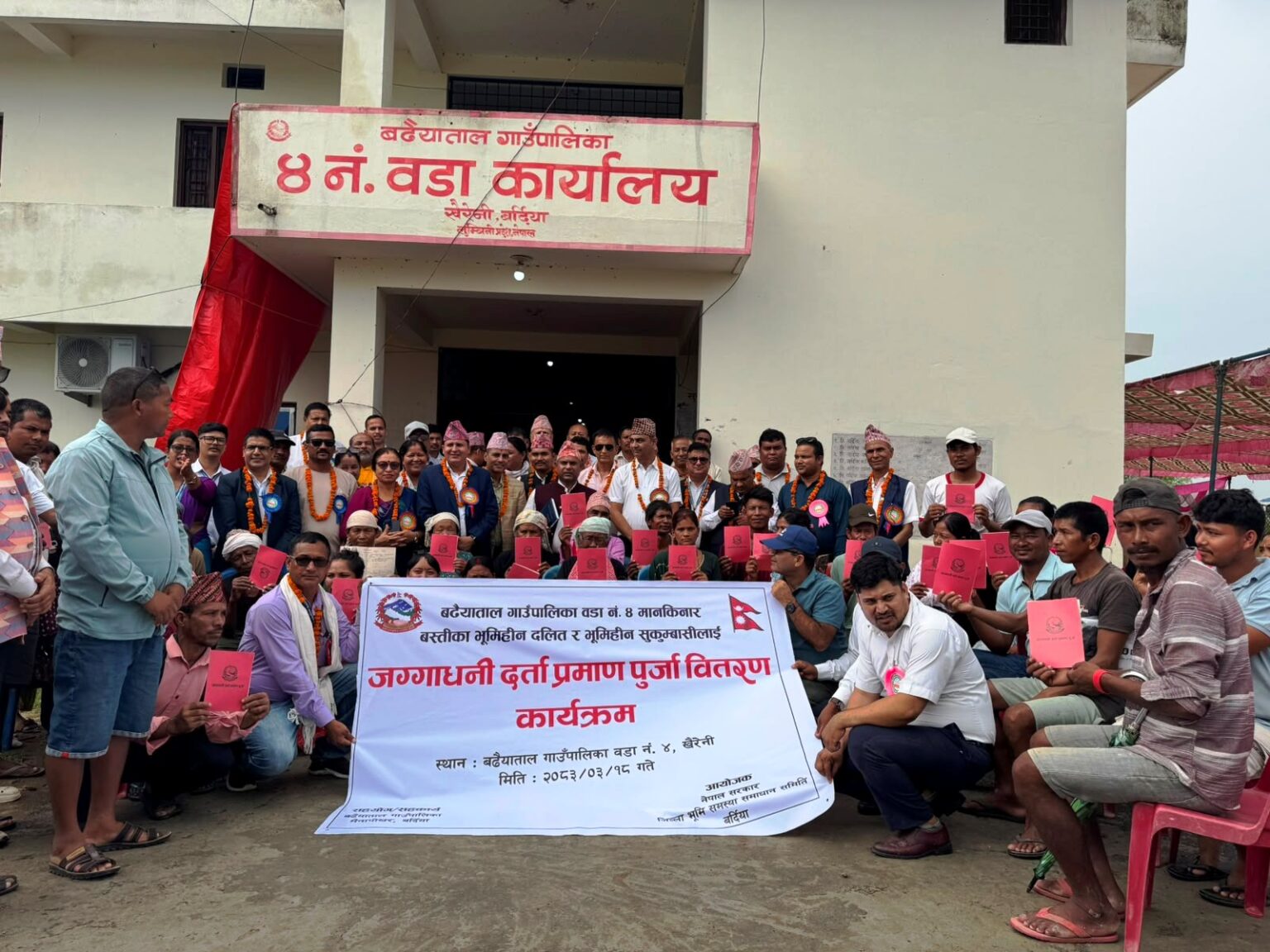 बर्दियाबाट लालपुर्जा वितरण सुरु, २९ भूमिहीन परिवार…
