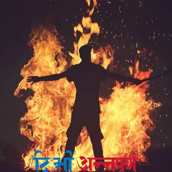 काठमाडौँको बुद्धनगरमा एक पुरुषले गरे आत्मदाह प्रयास