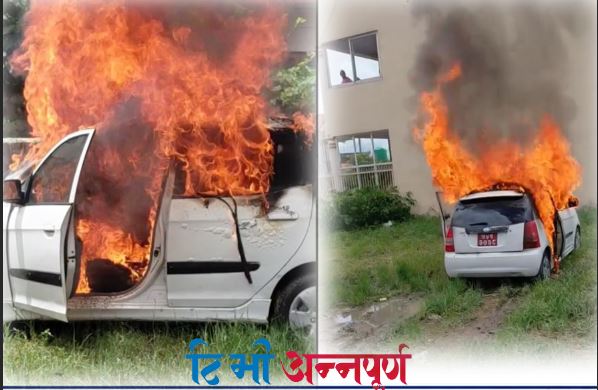 कीर्तिपुरमा आगलागी भएको कारबाट एक जनाको शव…