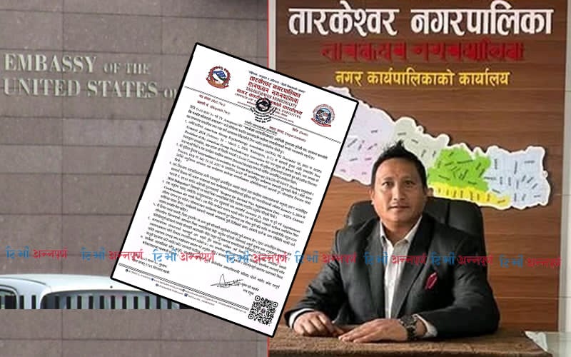 तारकेश्वर नगरपालिकाद्धारा अमेरिकी दूतावासमा भिसा सहजीकरणको पत्र&hellip;