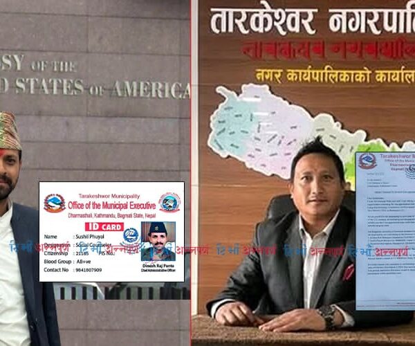 EXCLUSIVE : तारकेश्वरबाट अमेरिकी दुतावासमा पुगेको पत्रमा भिषाका लागि असम्वन्धित व्यक्तिलाई कर्मचारी बनाएको भेटियो