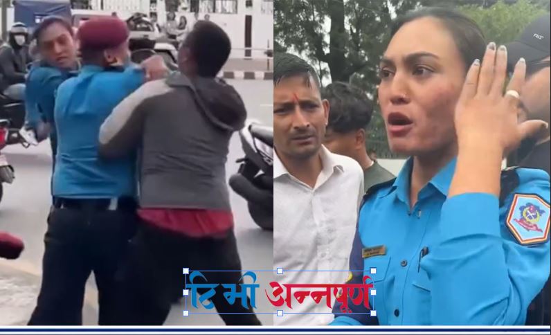 आकाशे पुल प्रयोग गर्न भनेपछि महिला प्रहरीमाथि…